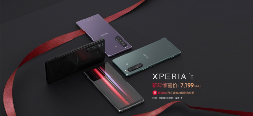 年終盤點 “年度卓越影像技術手機“Xperia 1 II