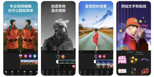 Videoleap x 快手：不止剪輯，更是創(chuàng)造分享