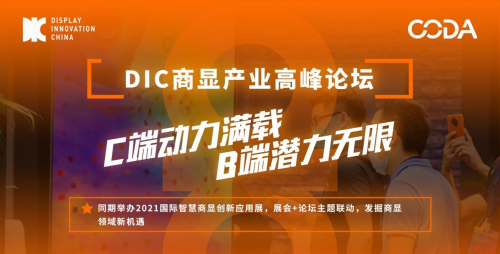 應(yīng)勢而生 乘勢而起 DIC 8大“高定”主題活動首公開！