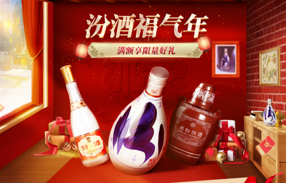 正品名酒上天貓，《醉美中國》打造文化帶貨新思路