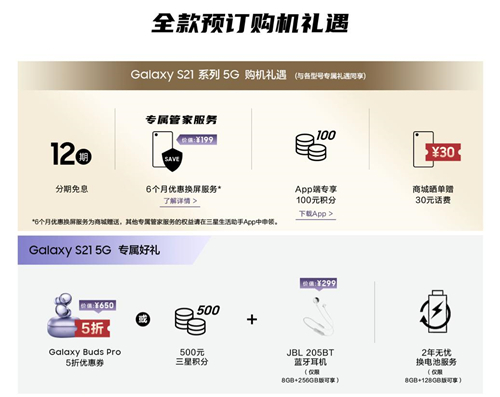 三星Galaxy S21 5G系列震撼上市，換新5G旗艦的品質(zhì)之選