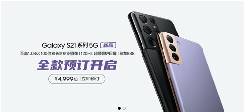 三星Galaxy S21 5G系列震撼上市，換新5G旗艦的品質(zhì)之選