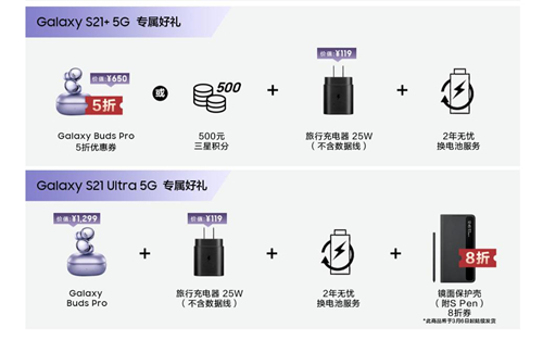 三星Galaxy S21 5G系列震撼上市，換新5G旗艦的品質(zhì)之選