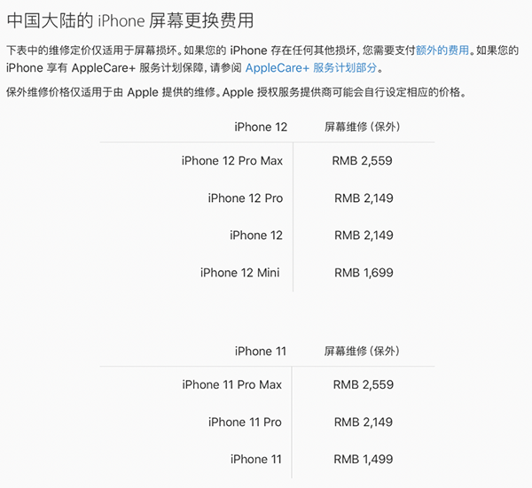 “意外險”讓你省心更省錢，京東iPhone 12系列值享煥新計劃了解一下