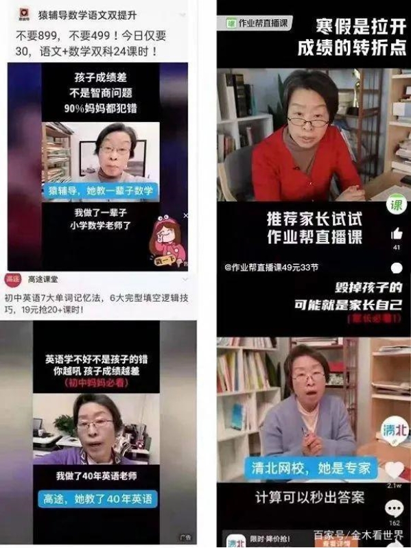 同一“老師”為四家在線企業(yè)做廣告！亂象背后阿卡索用心服務(wù)客戶