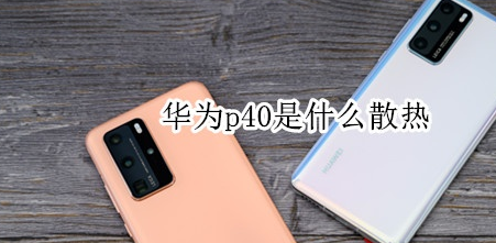 魯大師2020年度手機溫控榜發(fā)布：最低溫品牌是vivo！