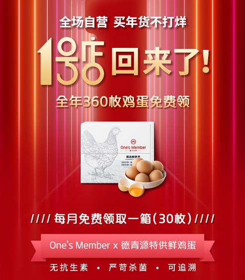 怎樣挑年貨才算有品位？1號會員店One’s Member澳洲原切牛排了解一下