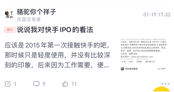 老虎證券：快手用戶、頭條員工和股民如何看快手IPO？