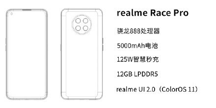 業(yè)內(nèi)首款2K+160Hz超高刷屏幕！realme Race確認(rèn)三月發(fā)布