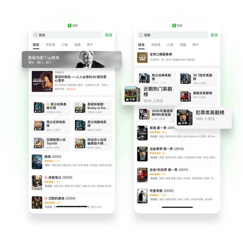 豆瓣APP7.0上線 關(guān)注社區(qū)中的“我”