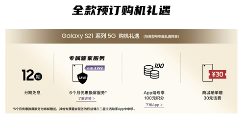 機(jī)皇來了！三星Galaxy S21 5G系列或成春節(jié)換新首選