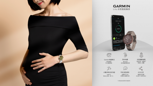 Garmin佳明布局女性市場，攜新品Lily優(yōu)雅腕表上市