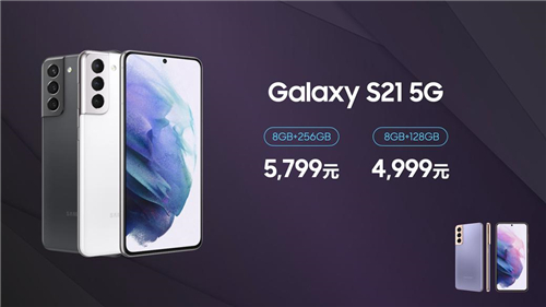 超高人氣 一機(jī)難求！三星Galaxy S21 5G系列預(yù)購搶瘋了