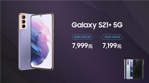 超高人氣 一機(jī)難求！三星Galaxy S21 5G系列預(yù)購搶瘋了