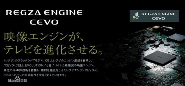 傳承與創(chuàng)新，東芝電視迎來“新火箭炮時代”