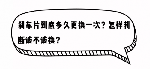 用車科普：金固股份帶你認識剎車油與剎車片