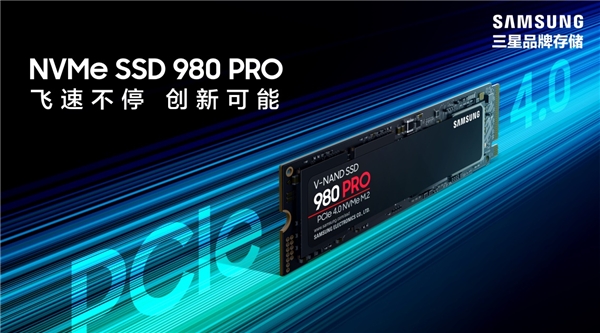 三星PCIe4.0 SSD 980 PRO 2TB正式發(fā)售，速度7GB/s