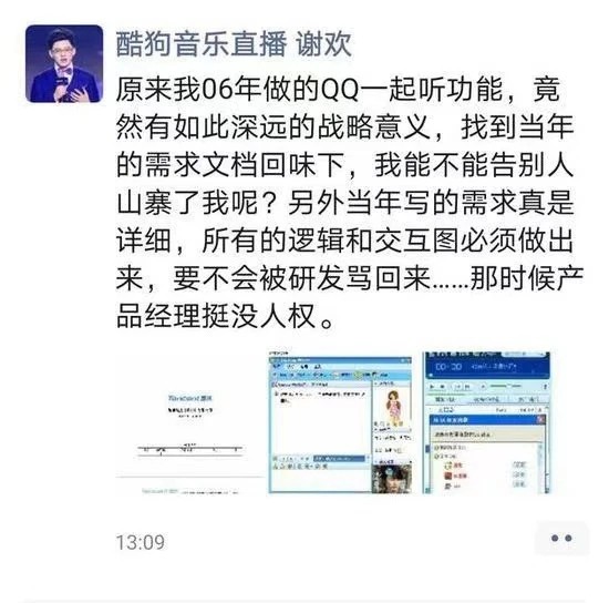 手握2000專利的酷狗，以實力反擊流言“太硬核”