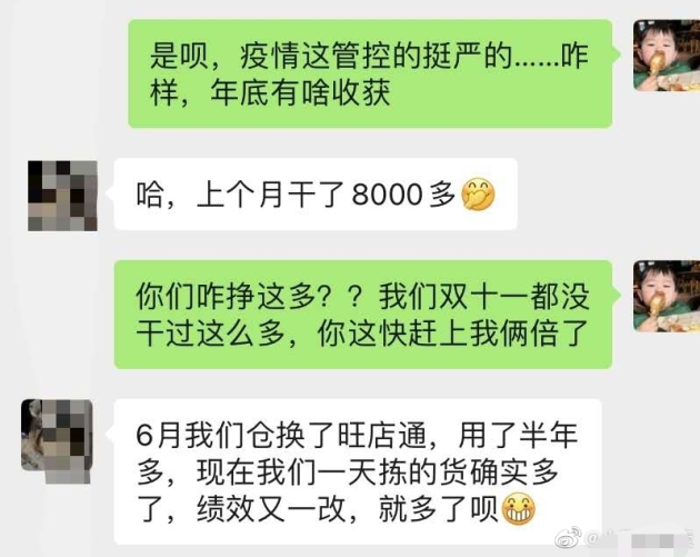 看到這位揀貨員的節(jié)前收入，白領(lǐng)們都酸了