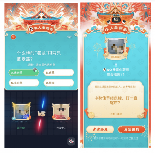 騰訊QQ春節(jié)活動邀你1V1對線知識大牛，搶億萬福袋