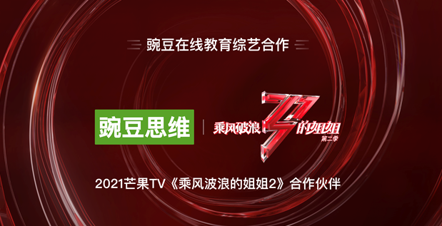 豌豆思維為何乘風(fēng)破浪？如何讓孩子愛上學(xué)習(xí)？