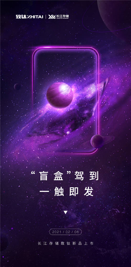 致鈦新春“盲盒”即將上線，先行劇透看過來！