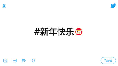 Twitter 今日上線(xiàn)2021牛年專(zhuān)屬表情符號(hào)，恭賀農(nóng)歷新年