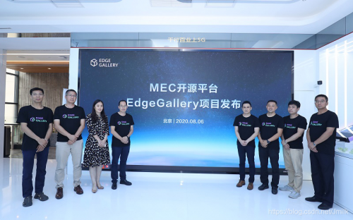 九州云推出基于EdgeGallery開源項(xiàng)目的邊緣云產(chǎn)品