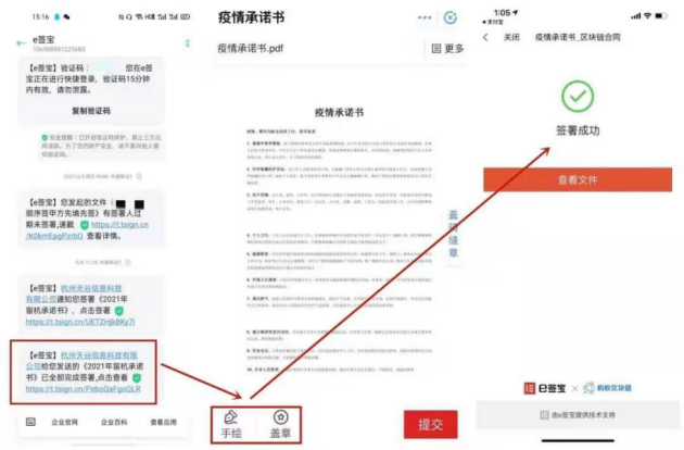 1分鐘最多上萬員工簽署，e簽寶再次用電子簽名助力科技抗疫