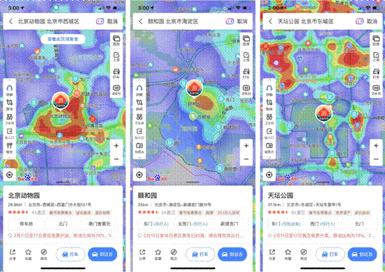 就地過年花樣多，百度地圖顯示北京多個市屬公園迎客流小高峰