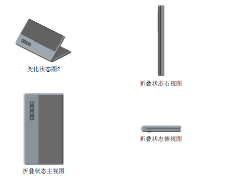 熬夜看完88個專利，我開始仰望華為折疊屏的遠大前程