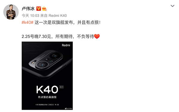 年后新機(jī)扎堆發(fā)布，Redmi K40系列正式預(yù)熱京東已開(kāi)啟預(yù)約