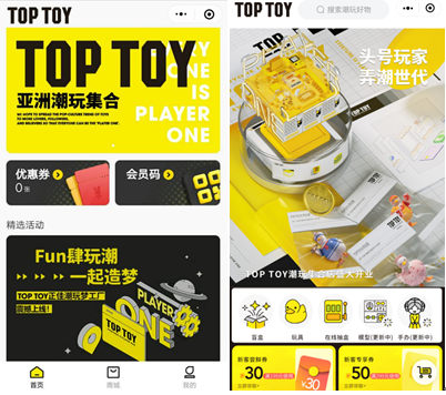 TOP TOY推出微信小程序商城，搭建線上潮玩消費(fèi)主場(chǎng)