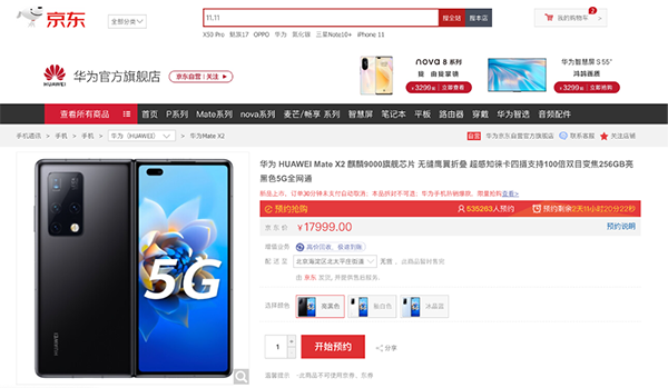 新一代折疊旗艦華為Mate X2發(fā)布，京東2月25日10:08正式開售