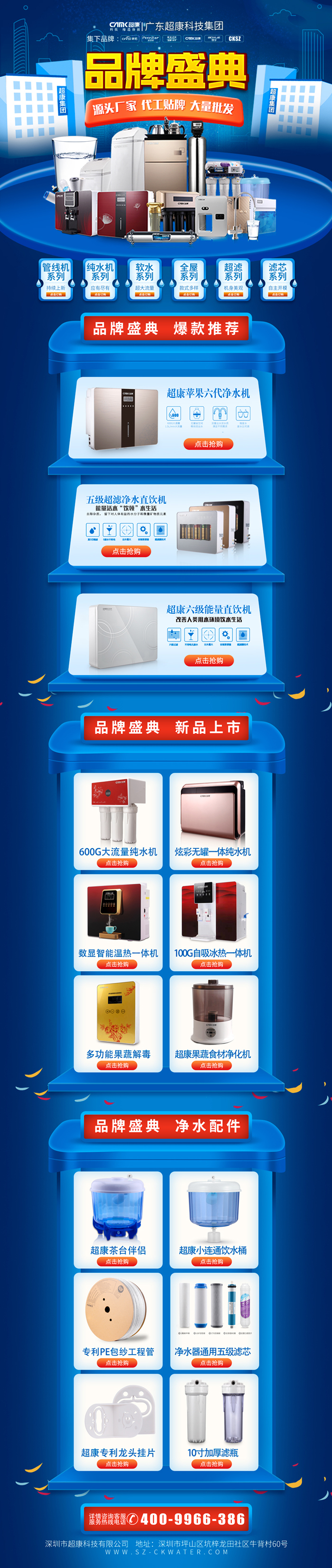 在鄉(xiāng)鎮(zhèn)做凈水器電商從源頭工廠進貨年入百萬