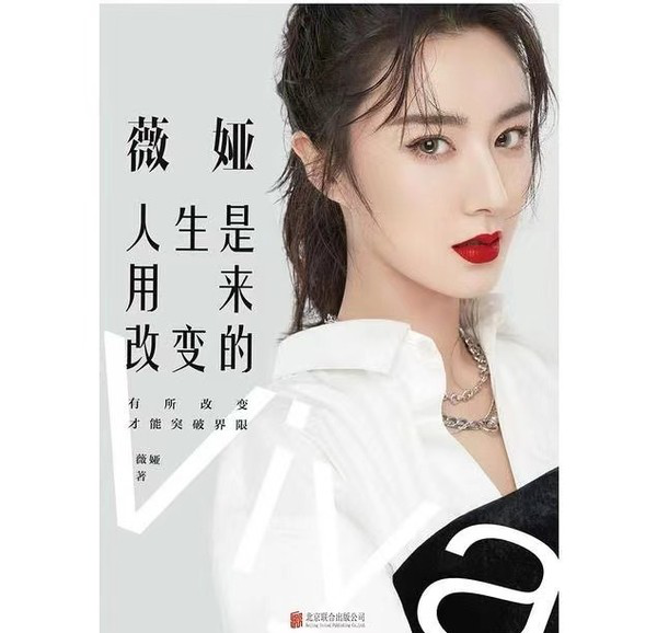 逆襲的草根姑娘，三次改變成就薇婭