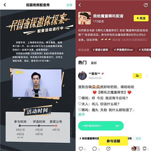 牛氣滿滿 玩吧App陪你過新年