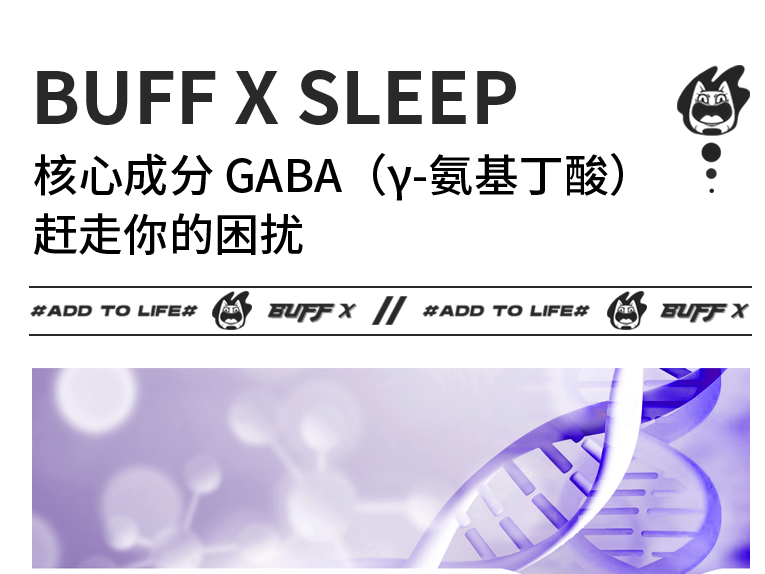 BUFFX SLEEP深入睡眠障礙市場，探索賽道新模式