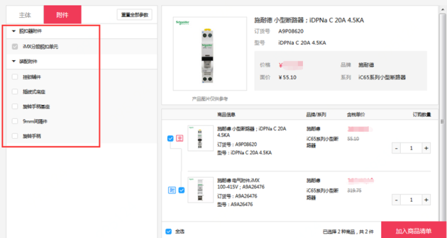 京東工業(yè)品升級(jí)中小企業(yè)采購服務(wù) 推出“工品優(yōu)選”采購平臺(tái)