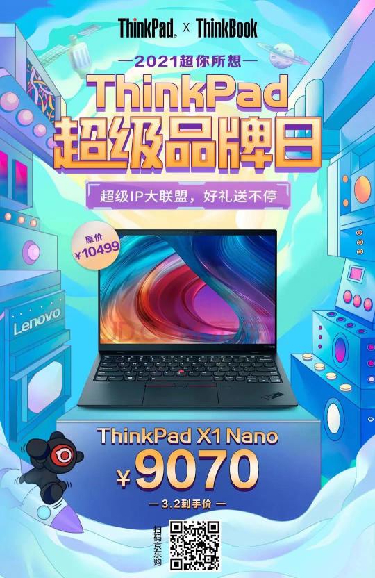 引領(lǐng)時代進化的極致輕薄旗艦筆電，ThinkPad X1 Nano登上央視