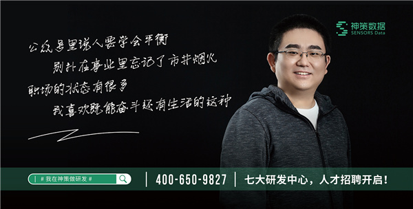 神策數(shù)據(jù)2021全國(guó)七大研發(fā)中心，人才招募開(kāi)啟！
