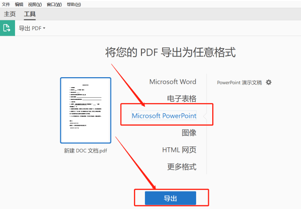 PDF轉(zhuǎn)PPT怎么轉(zhuǎn)？學(xué)會這些方法再也不用愁！