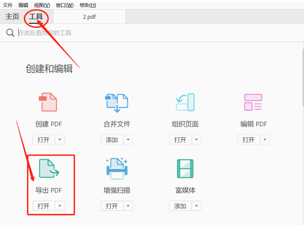 PDF轉(zhuǎn)PPT怎么轉(zhuǎn)？學(xué)會這些方法再也不用愁！