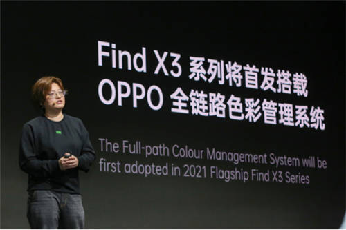 首發(fā)全鏈路10bit色彩引擎！OPPO Find X3新突破