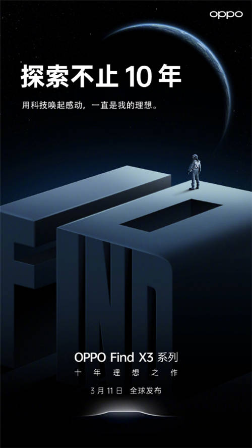 10億色雙主攝！OPPO Find X3系列堪稱“色彩大師”