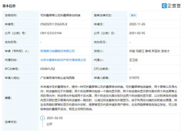 董明珠：格力手機(jī)是一定要做 而且必須做