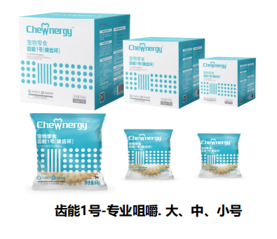 齒能產(chǎn)品再升級，全方位呵護(hù)寵物牙齒健康