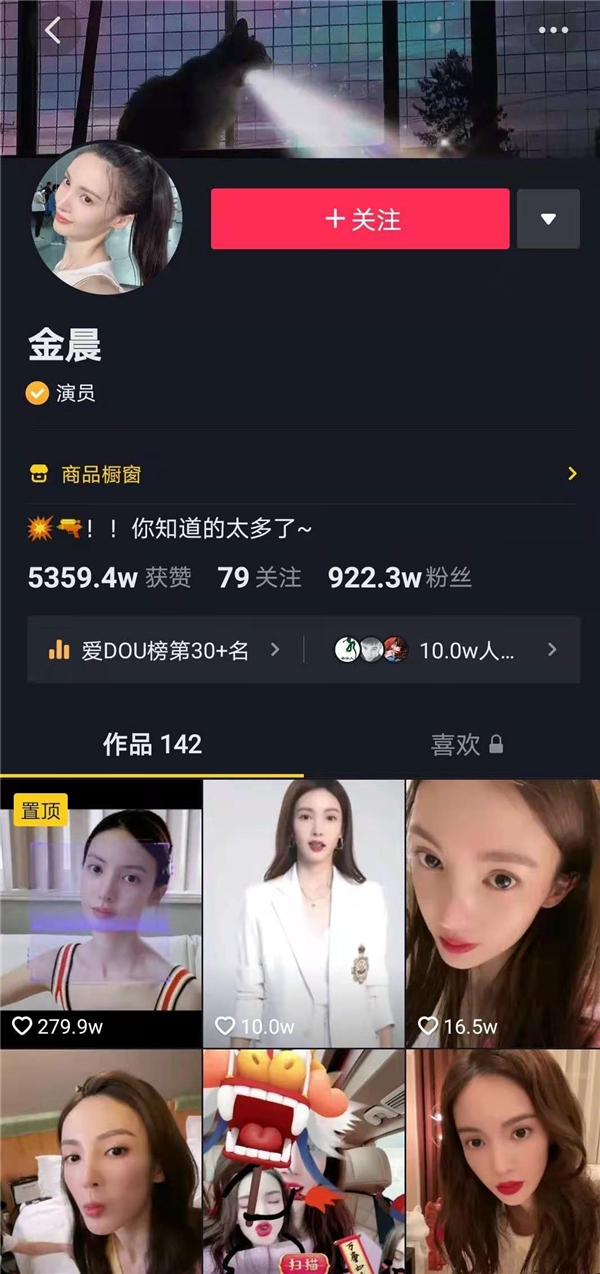 抖音女王節(jié)熱浪來襲，“時(shí)尚寵兒”金晨亮相抖音直播間開啟花樣帶貨