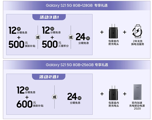 3.7女生節(jié)必送好物，三星Galaxy S21 5G系列驚喜多多