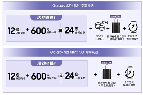 3.7女生節(jié)必送好物，三星Galaxy S21 5G系列驚喜多多